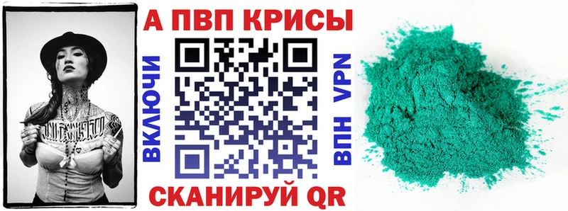 Alfa_PVP кристаллы  Усинск 