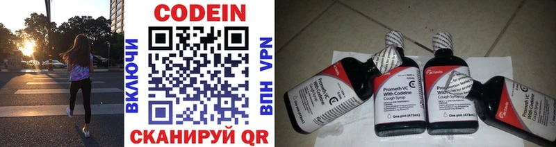 MEGA как войти  Усинск  Codein напиток Lean (лин) 